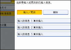 操作面板屏幕插图