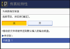 操作面板屏幕插图