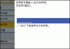 操作面板屏幕插图