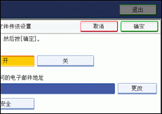 操作面板屏幕插图
