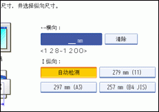 操作面板屏幕插图