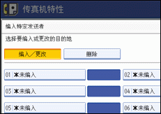 操作面板屏幕插图
