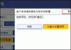 操作面板屏幕插图