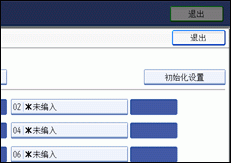 操作面板屏幕插图