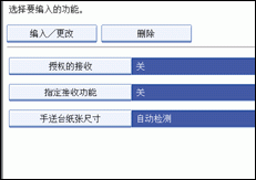 操作面板屏幕插图