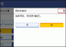 操作面板屏幕插图