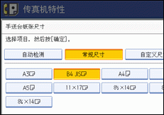 操作面板屏幕插图