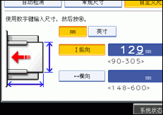 操作面板屏幕插图