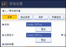 操作面板屏幕插图