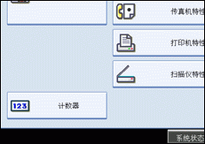 操作面板屏幕插图