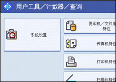 操作面板屏幕插图