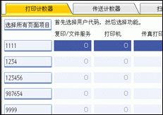 操作面板屏幕插图
