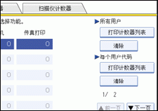 操作面板屏幕插图