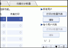 操作面板屏幕插图