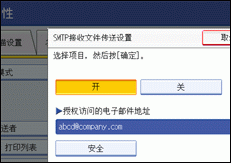 操作面板屏幕插图