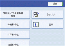 操作面板屏幕插图