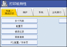 操作面板屏幕插图