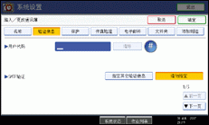 操作面板屏幕插图