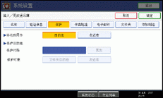 操作面板屏幕插图