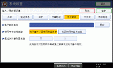 操作面板屏幕插图