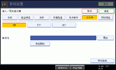 操作面板屏幕插图