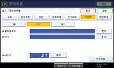 操作面板屏幕插图