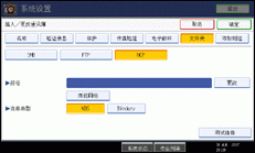 操作面板屏幕插图