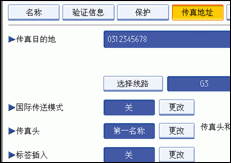 操作面板屏幕插图