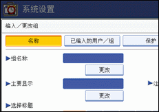 操作面板屏幕插图