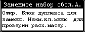 Иллюстрация экрана рабочей панели