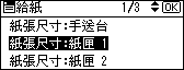 操作面板畫面圖解