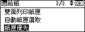 操作面板畫面圖解