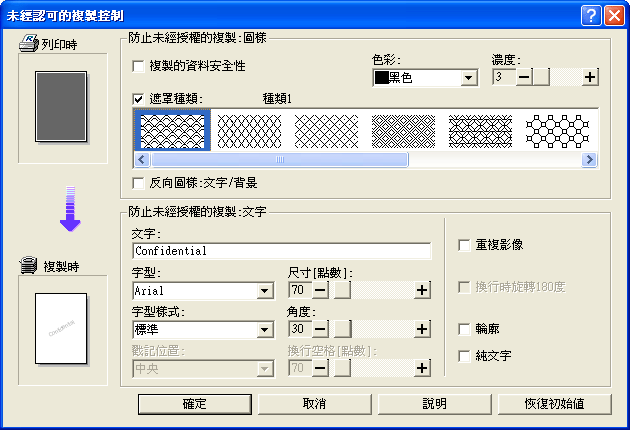 驅動程式畫面圖解