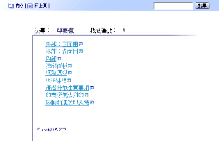 搜尋結果顯示