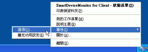 應用程式畫面圖解