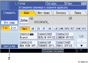 Иллюстрация экрана панели управления с пронумерованными выносками