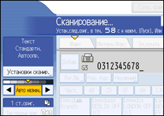 Иллюстрация экрана панели управления