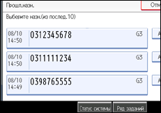 Иллюстрация экрана панели управления
