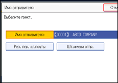 Иллюстрация экрана панели управления