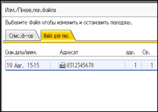 Иллюстрация экрана панели управления