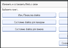 Иллюстрация экрана панели управления