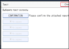 Иллюстрация экрана панели управления