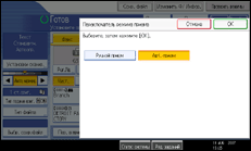 Иллюстрация экрана панели управления