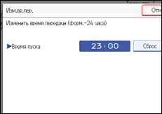 Иллюстрация экрана панели управления
