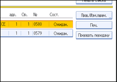 Иллюстрация экрана панели управления