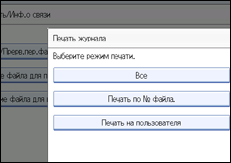 Иллюстрация экрана панели управления