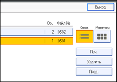 Иллюстрация экрана панели управления