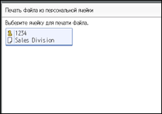 Иллюстрация экрана панели управления