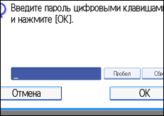 Иллюстрация экрана панели управления