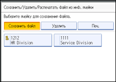 Иллюстрация экрана панели управления